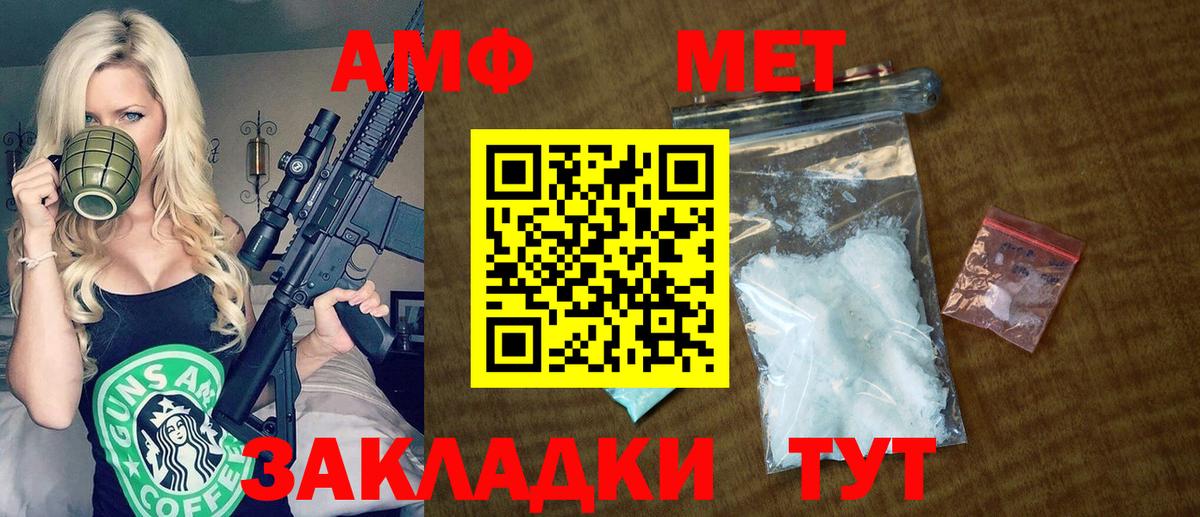 АМФЕТАМИН  Вход с VPN  Холмск  АМФ VHQ 