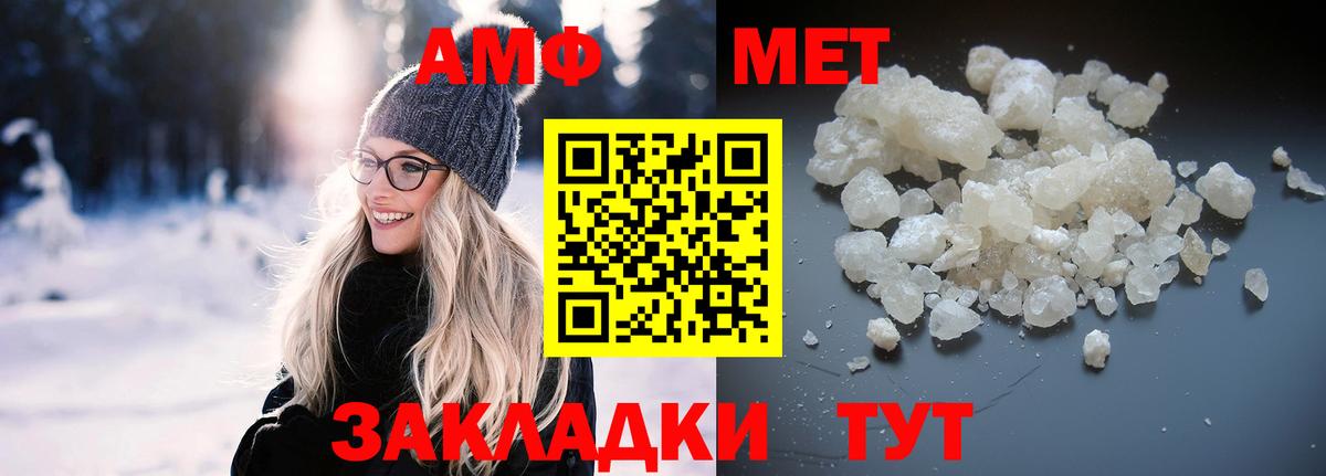АМФ VHQ Холмск