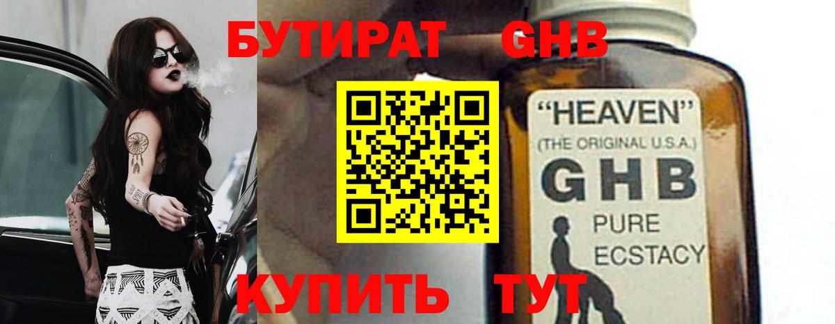 Холмск  БУТИРАТ буратино  Вход с VPN 
