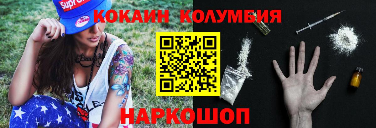 КОКАИН 98%  Кокаин  Холмск  Вход с VPN 