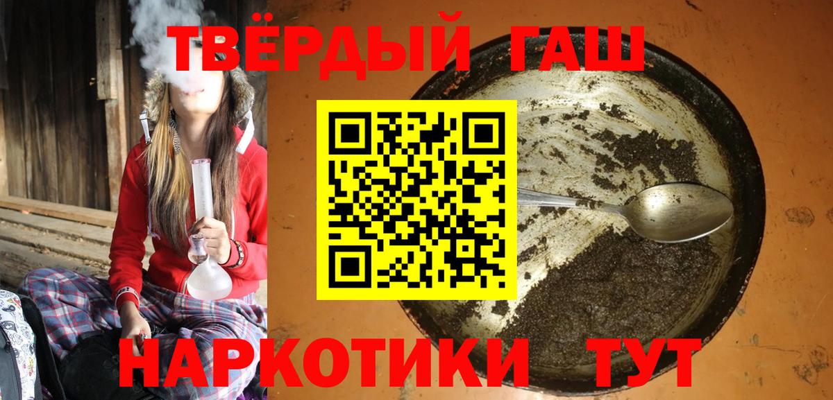 ГАШ Cannabis  Гашиш  Гашиш 40% ТГК  Холмск  Вход с VPN 