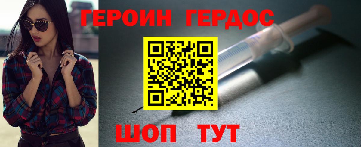 Героин афганец Холмск