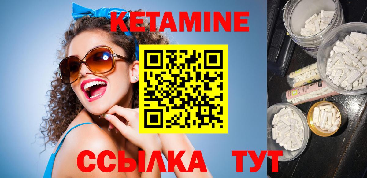 Холмск  Кетамин VHQ  Вход с VPN 
