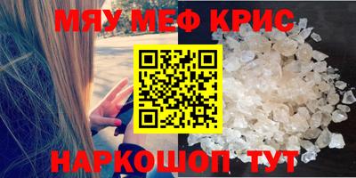 мескалин Комсомольск-на-Амуре