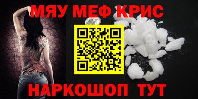 мескалин Комсомольск-на-Амуре