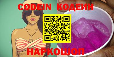 мескалин Комсомольск-на-Амуре