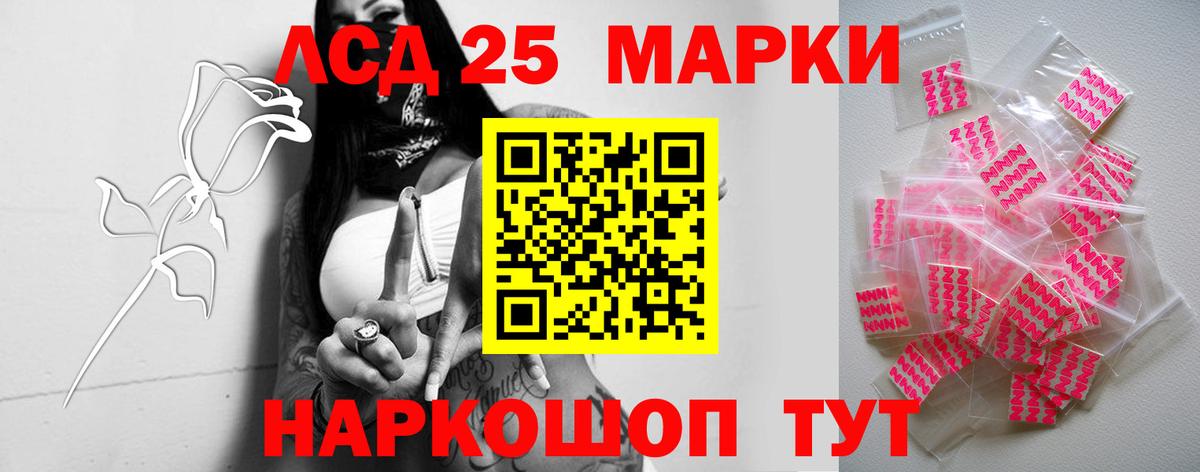 Холмск  ЛСД экстази кислота  Лсд 25 экстази  Вход с VPN  LSD-25 экстази ecstasy 