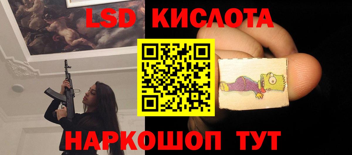 ЛСД экстази кислота Холмск