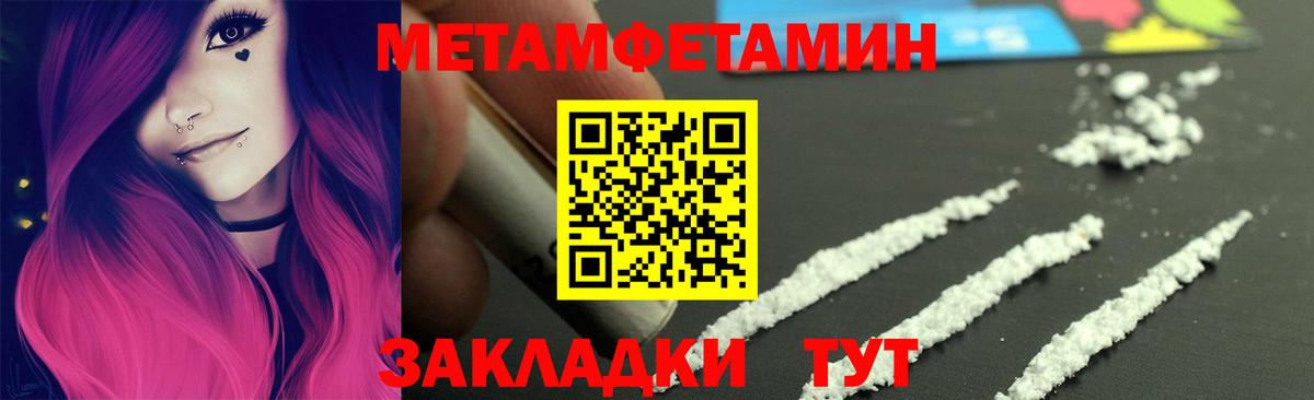 Метамфетамин  Вход с VPN  Метамфетамин мет  Холмск  Метамфетамин мет 