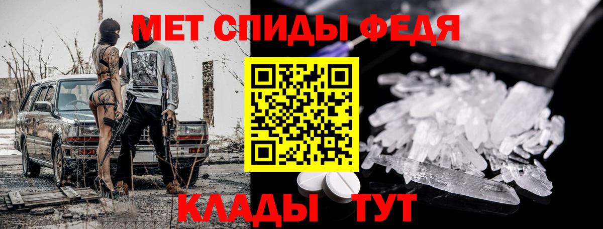 МЕТАМФЕТАМИН Декстрометамфетамин 99.9% Холмск