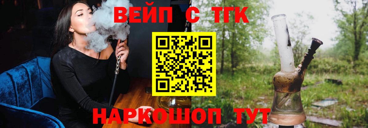 ТГК THC oil  Вход с VPN  Холмск 