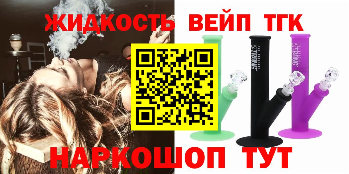 ТГК Wax Холмск